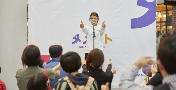 メノコト体操トレーナー