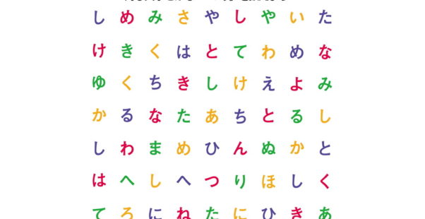 ビジョントレーニング跳躍性眼球運動中級「同じ文字さがし-『め』を数えよう-」トレーニングシート
