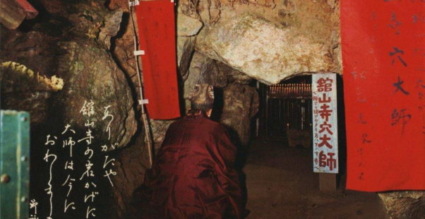 舘山寺の石室の写真