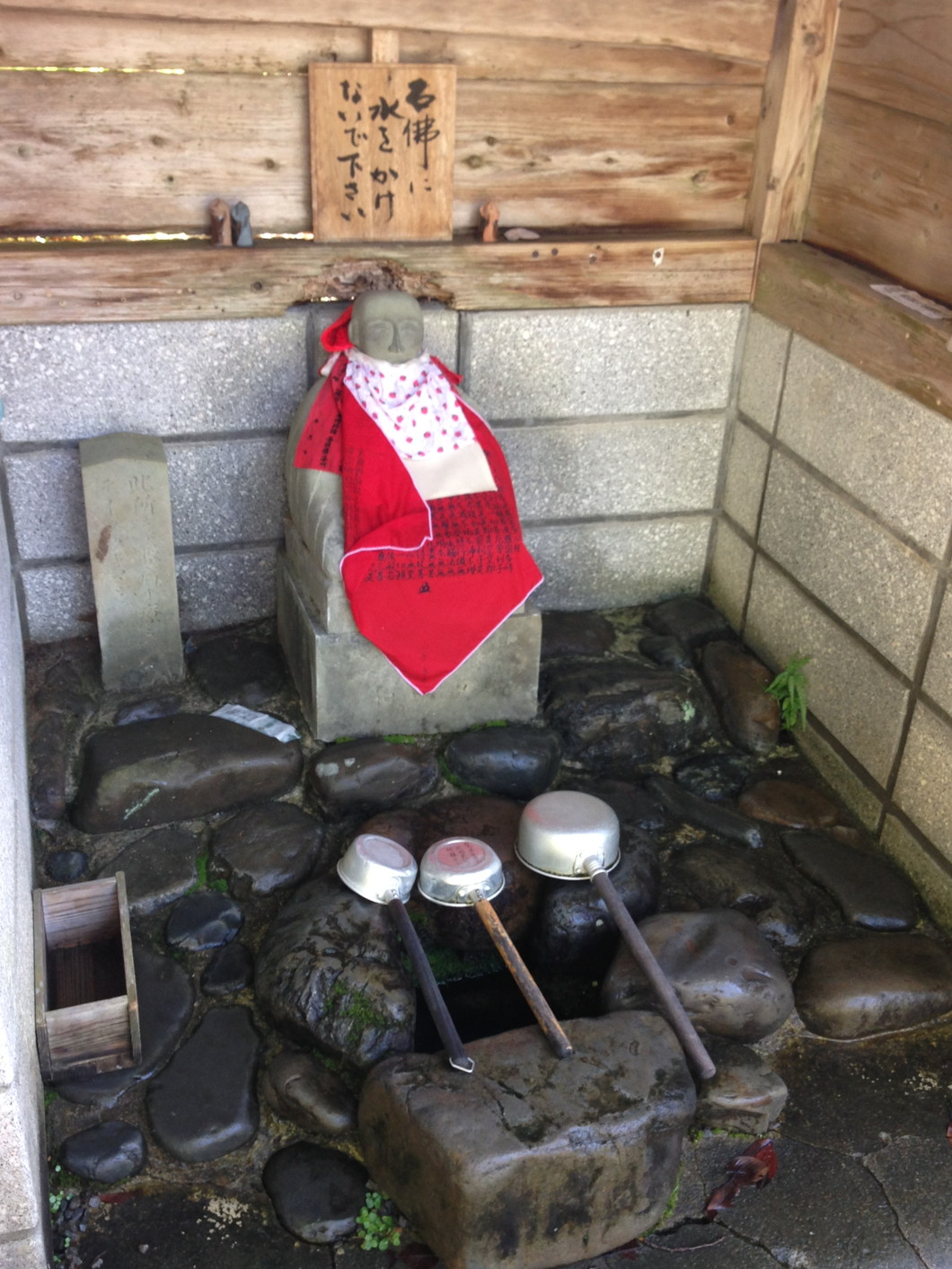 延光寺の眼洗い井戸の写真