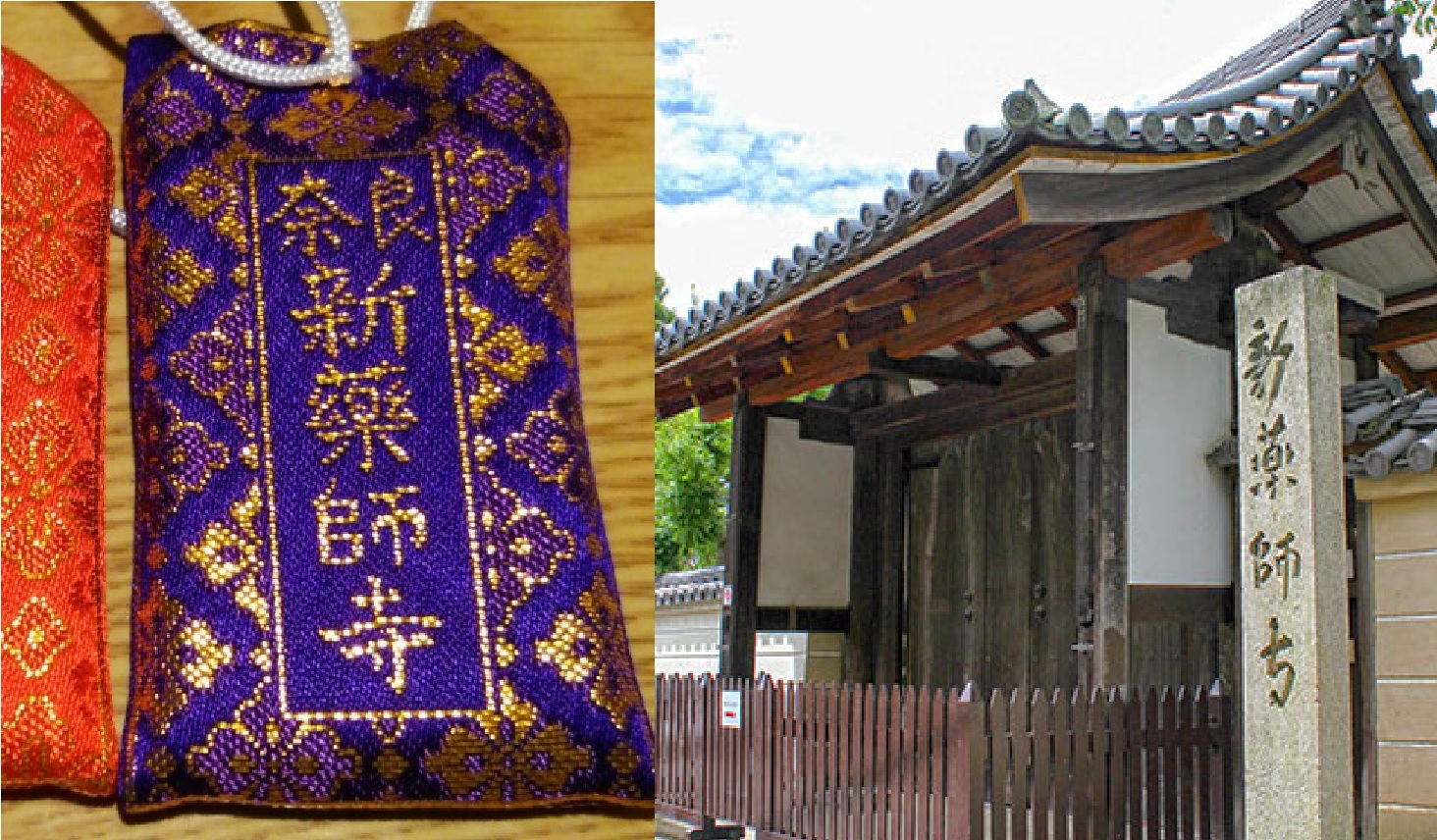 近畿：奈良】奈良の春日大社近くの新薬師寺は眼病平癒のお寺