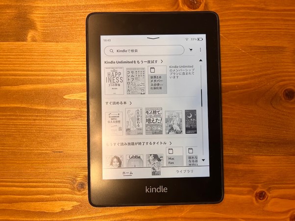 ロービジョンの人ほど電子書籍で読書するのがオススメである3つの理由 