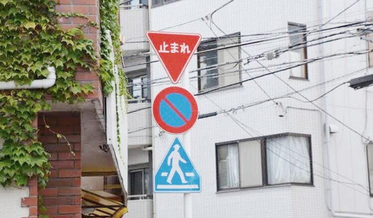 街の交通標識