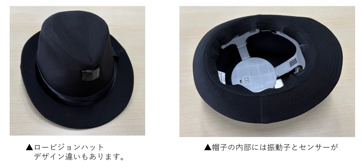 視覚障害者歩行サポートロービジョンハット